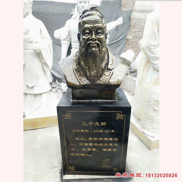 孔子先师胸像铜雕