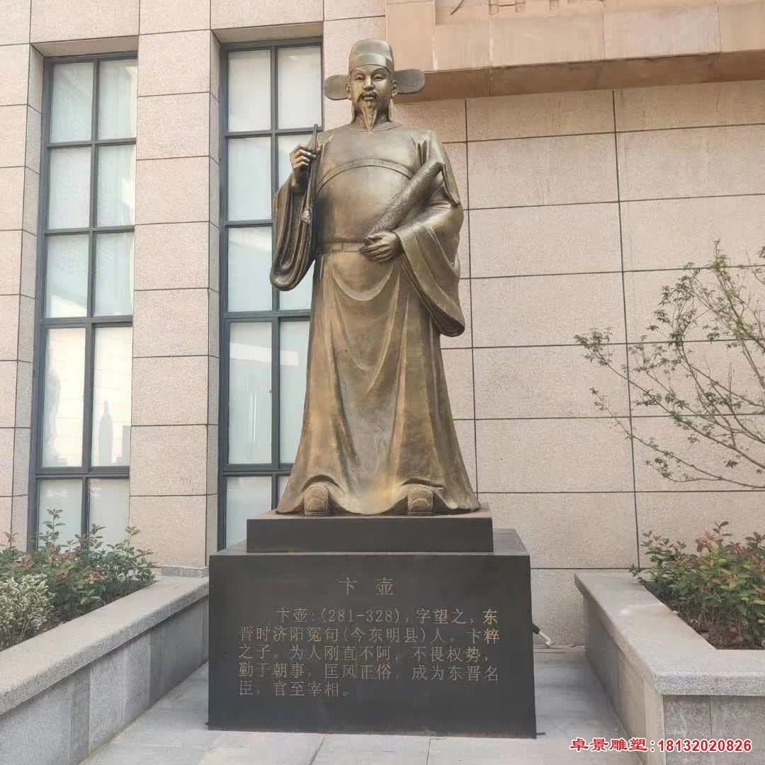 东晋名臣卞壸铜雕